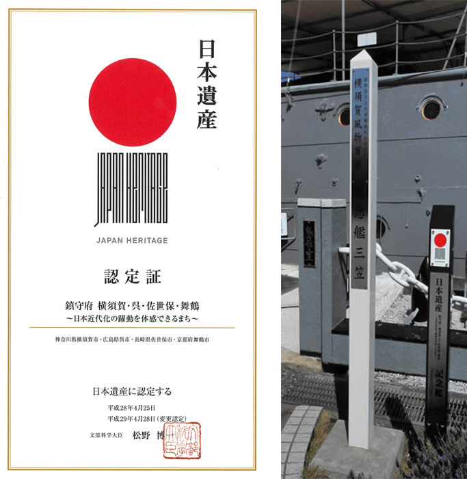 日本遺産認定証