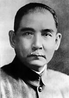 孫文