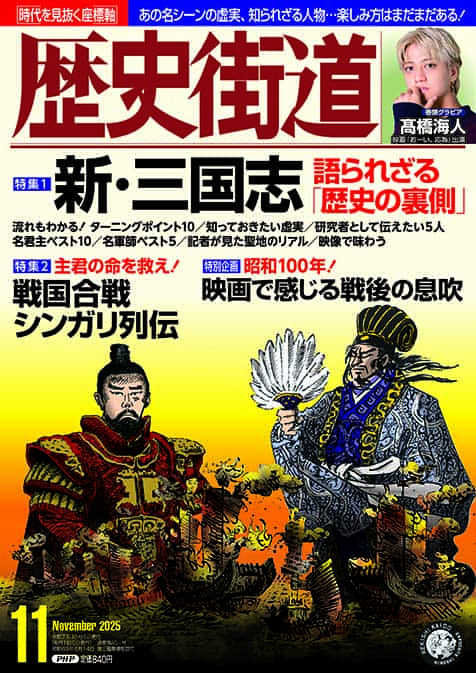 2025年度11月号